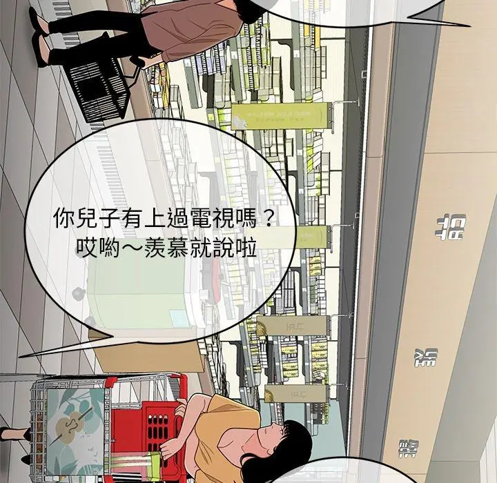 绝命陷阱 第9话 第16页