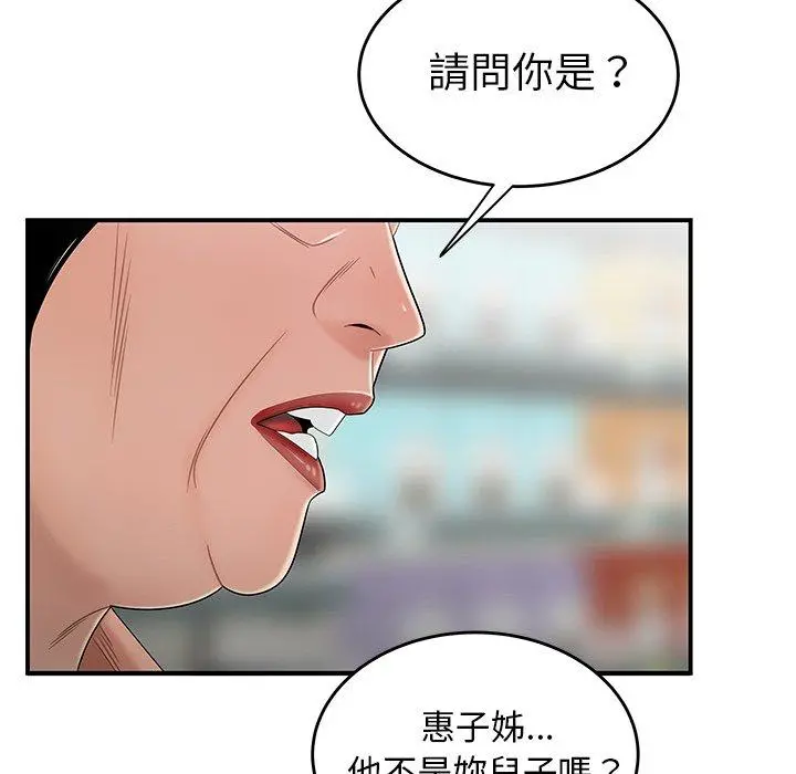 绝命陷阱 第9话 第62页