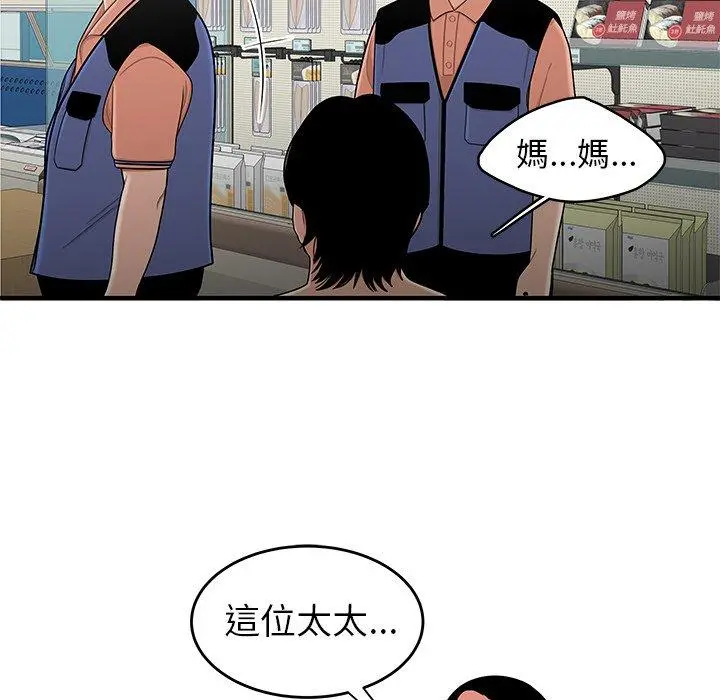 绝命陷阱 第9话 第66页