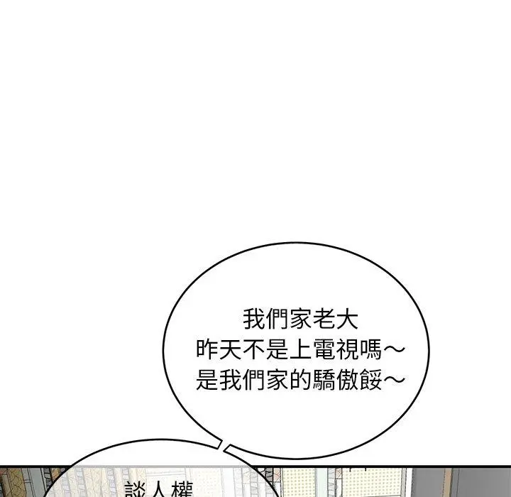 绝命陷阱 第9话 第14页