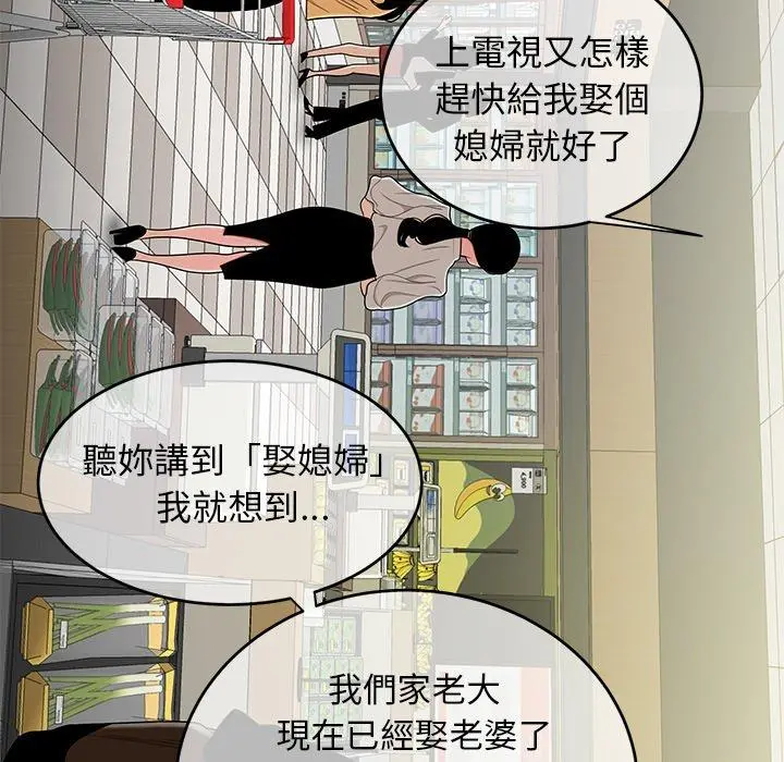 绝命陷阱 第9话 第17页