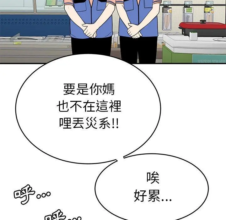 绝命陷阱 第9话 第28页