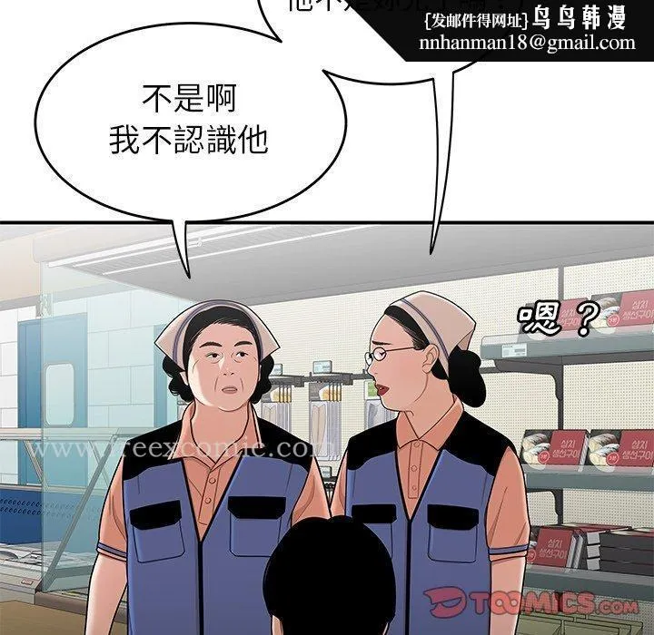 绝命陷阱 第9话 第63页