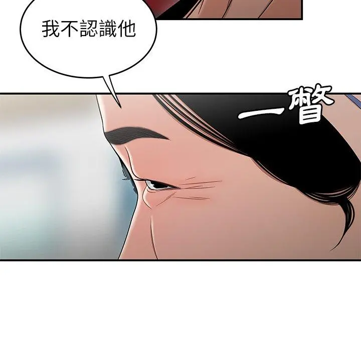 绝命陷阱 第9话 第71页