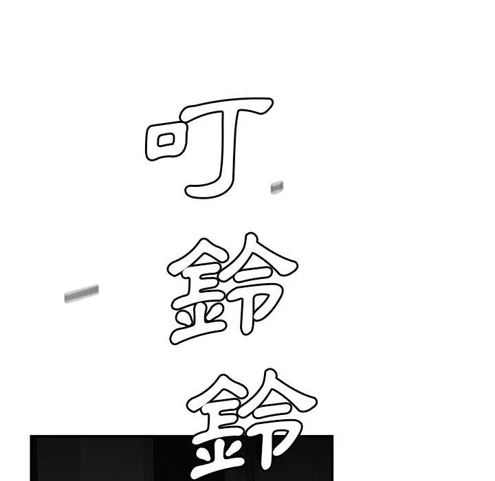 绝命陷阱 第9话 第100页