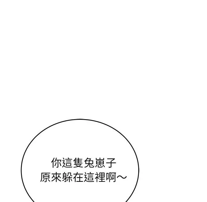 绝命陷阱 第9话 第8页