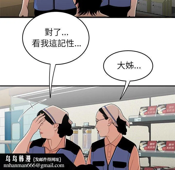 绝命陷阱 第9话 第64页