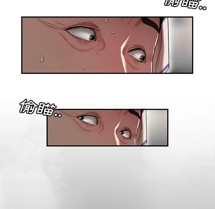 绝命陷阱 第9话 第48页