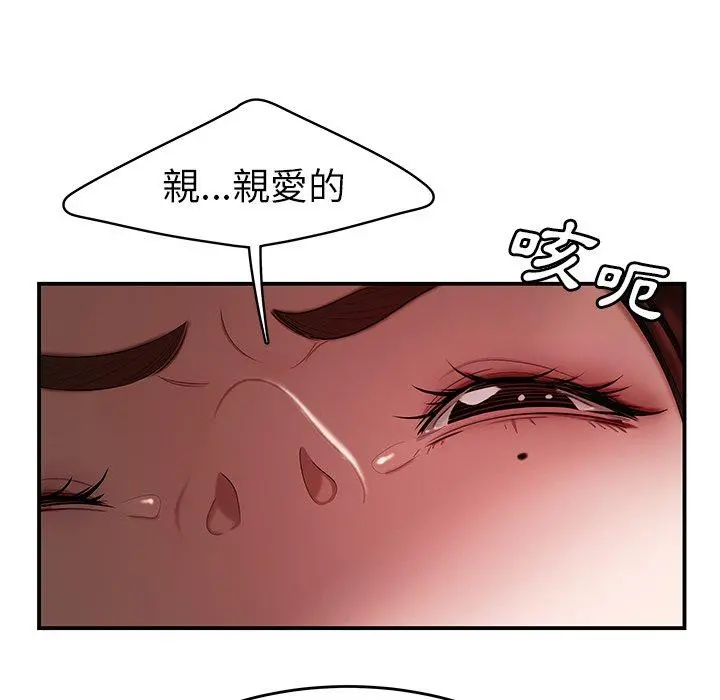 绝命陷阱 第9话 第122页