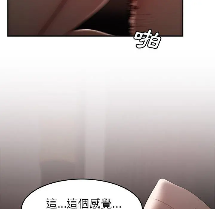 绝命陷阱 第9话 第90页