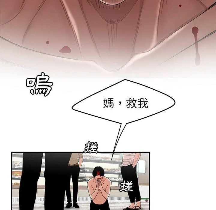 绝命陷阱 第9话 第58页