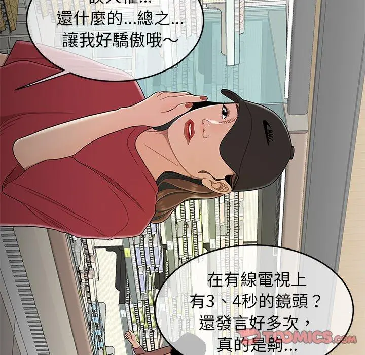 绝命陷阱 第9话 第15页