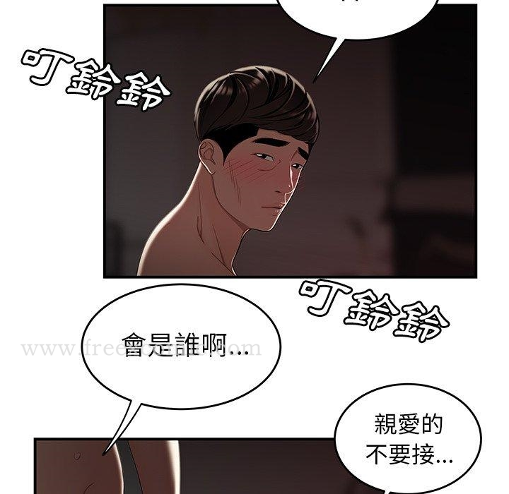 绝命陷阱 第9话 第102页