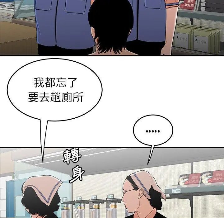 绝命陷阱 第9话 第65页