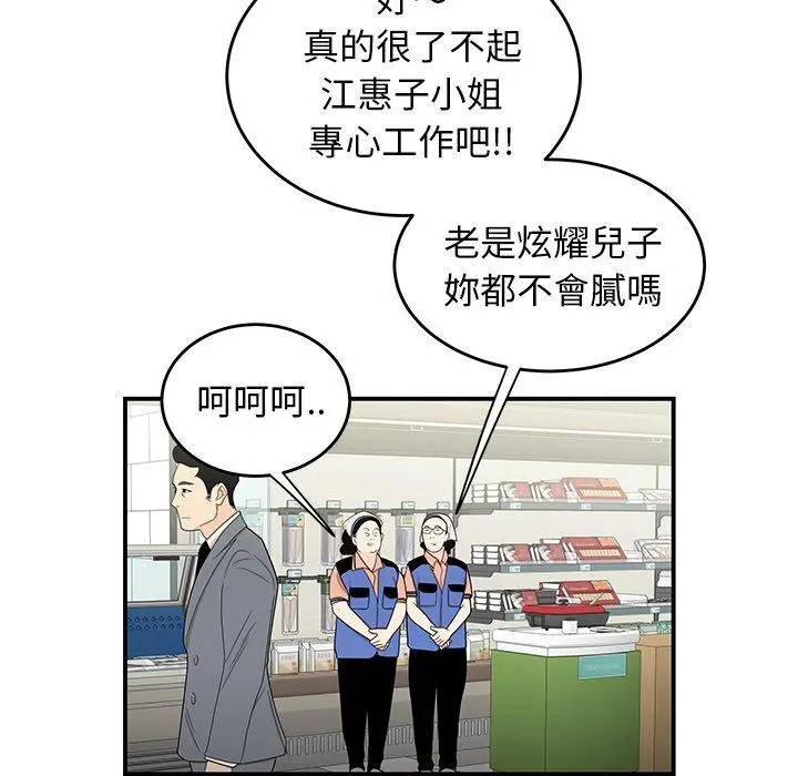 绝命陷阱 第9话 第21页