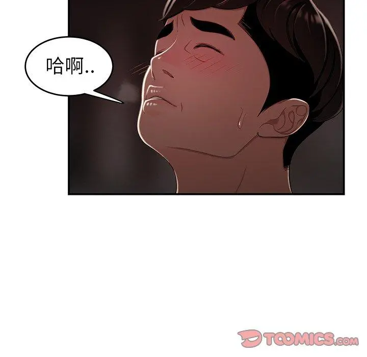 绝命陷阱 第9话 第99页