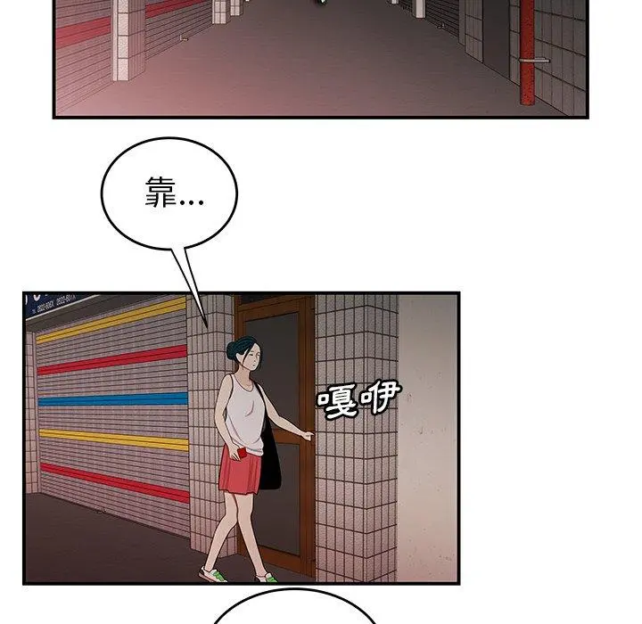 绝命陷阱 第15话 第97页