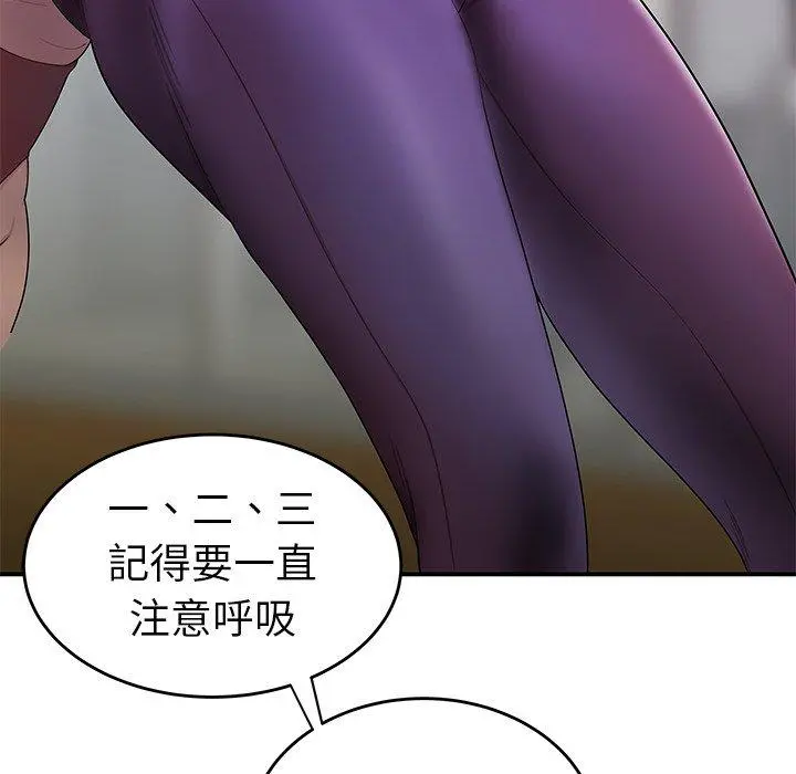 绝命陷阱 第15话 第81页