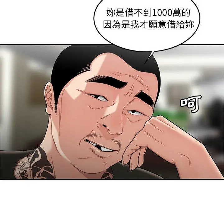 绝命陷阱 第15话 第34页