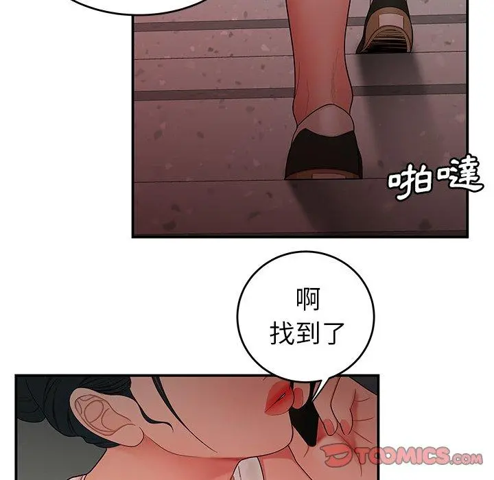 绝命陷阱 第15话 第99页