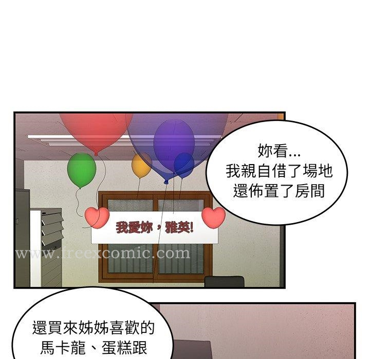 绝命陷阱 第15话 第109页
