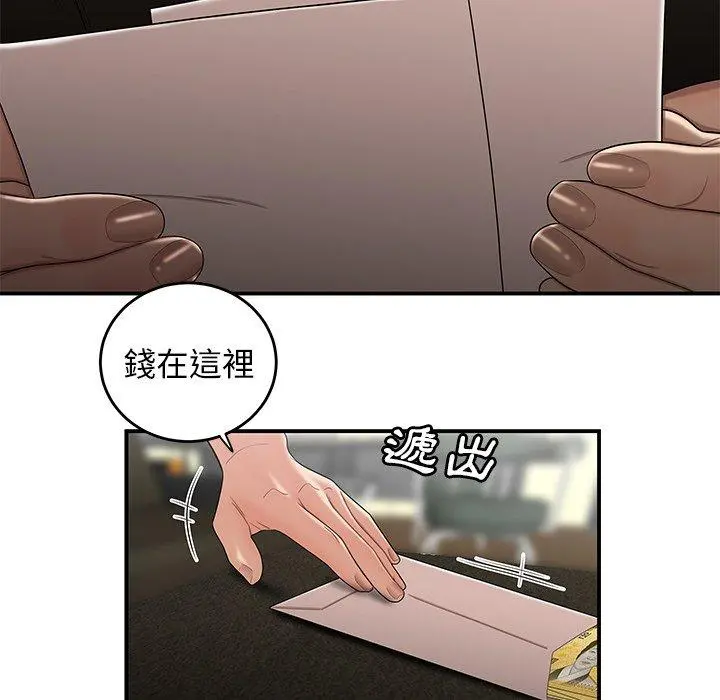 绝命陷阱 第15话 第40页