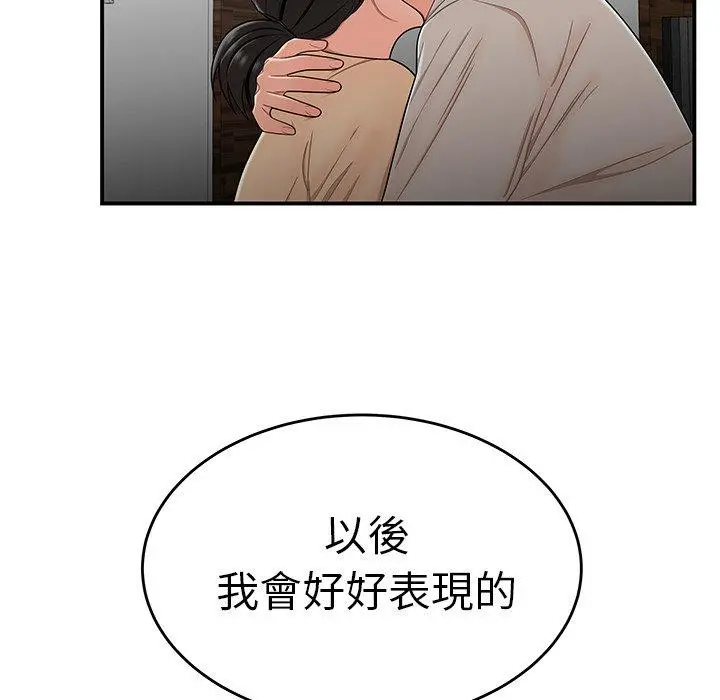 绝命陷阱 第15话 第77页