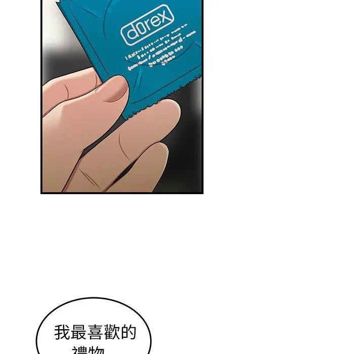 绝命陷阱 第15话 第114页