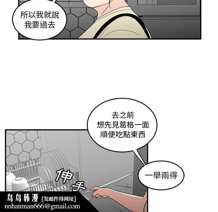 绝命陷阱 第15话 第62页