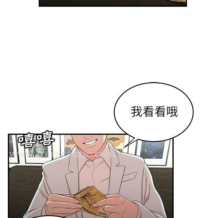 绝命陷阱 第15话 第41页