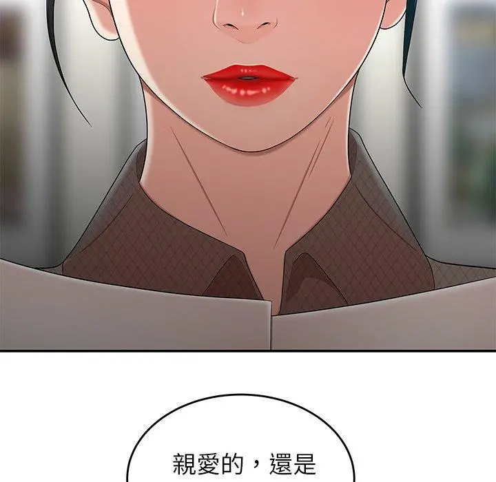 绝命陷阱 第15话 第29页