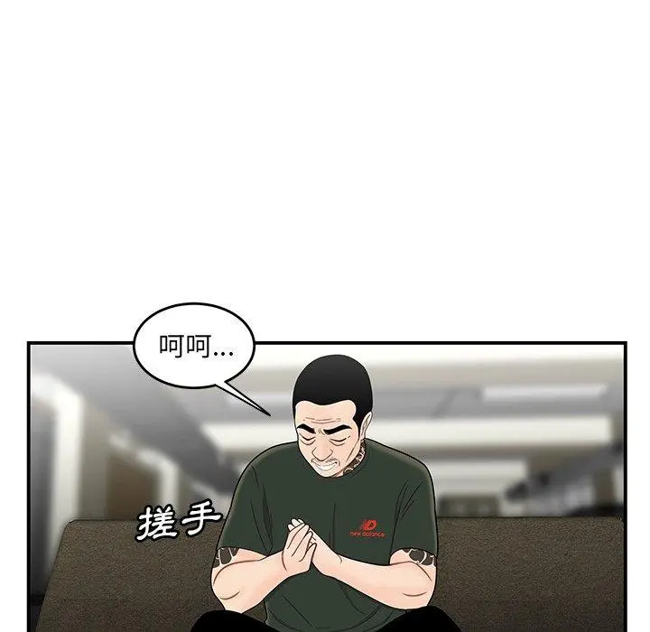 绝命陷阱 第15话 第53页