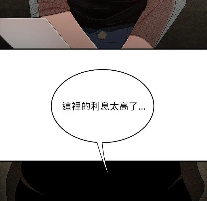 绝命陷阱 第15话 第31页