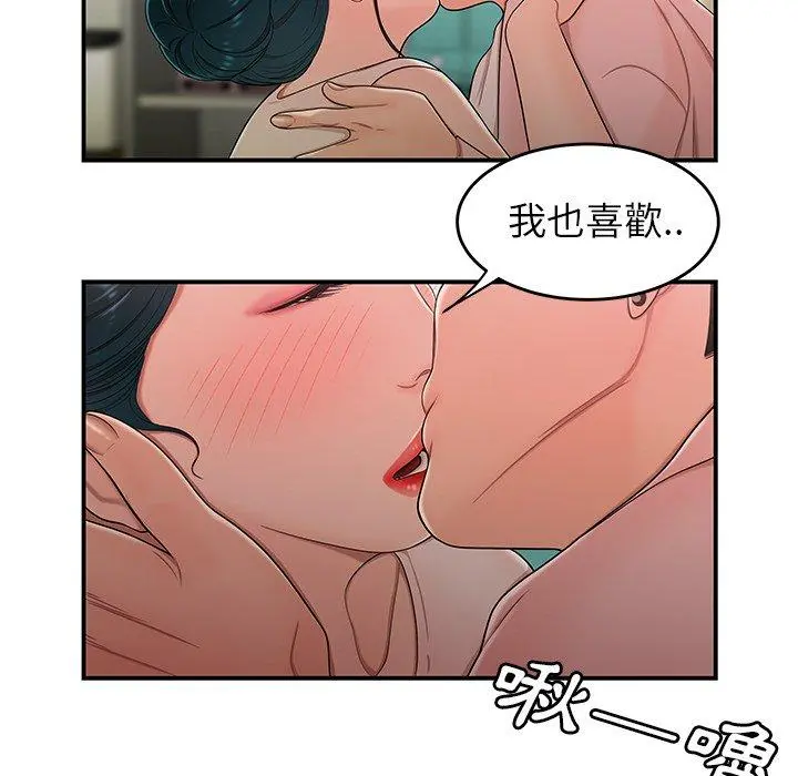 绝命陷阱 第15话 第116页