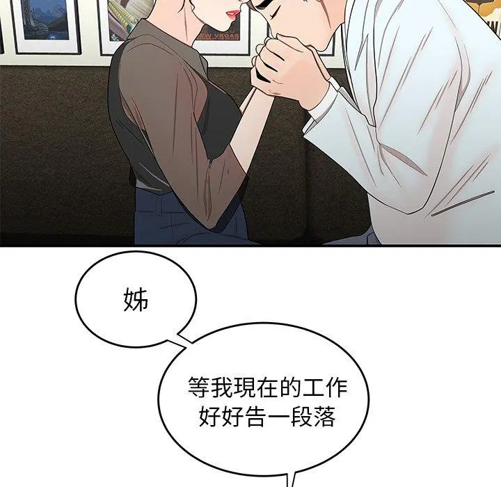 绝命陷阱 第15话 第20页