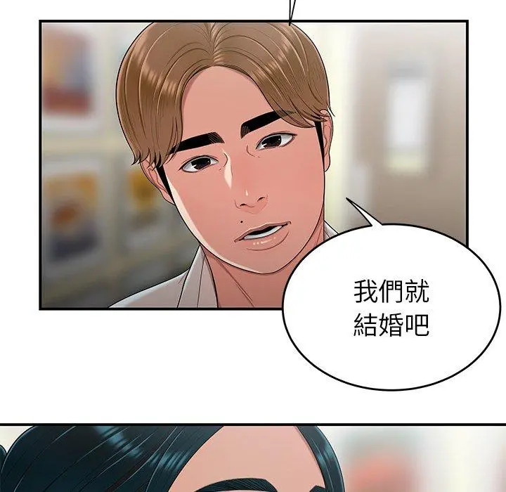 绝命陷阱 第15话 第21页