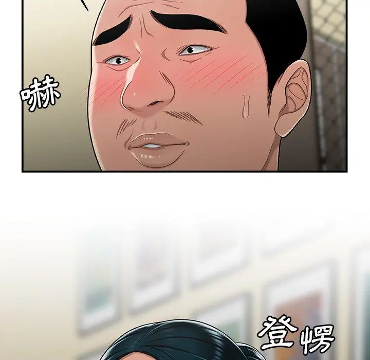 绝命陷阱 第15话 第47页