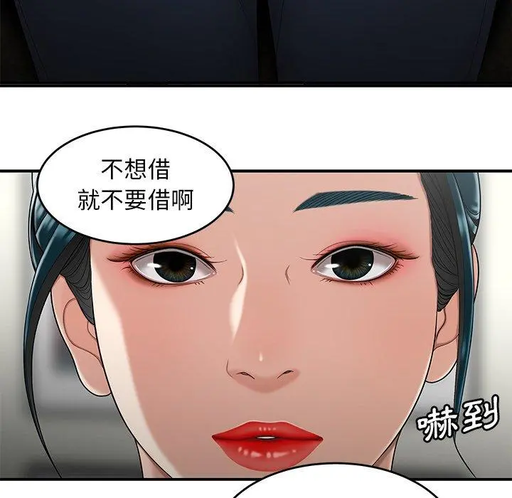 绝命陷阱 第15话 第33页