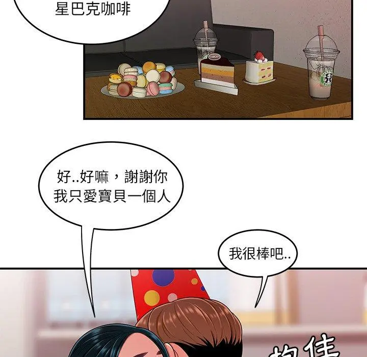 绝命陷阱 第15话 第110页