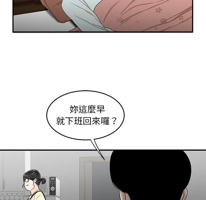 绝命陷阱 第15话 第60页