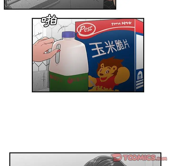 绝命陷阱 第15话 第63页