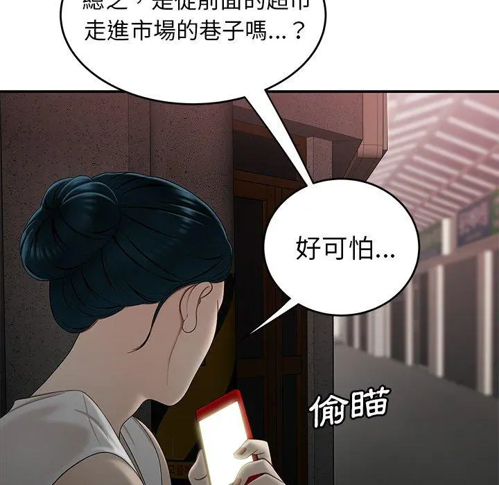 绝命陷阱 第15话 第95页