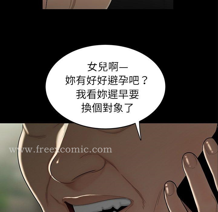 绝命陷阱 第15话 第11页