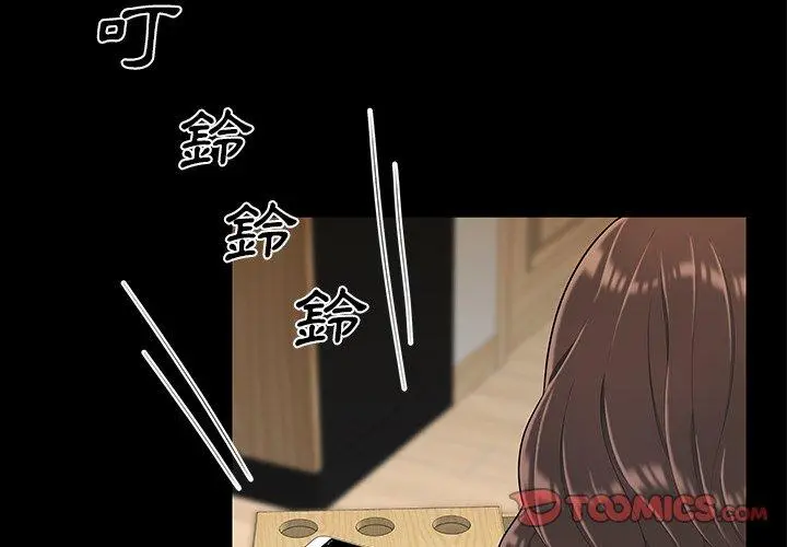 绝命陷阱 第15话 第3页