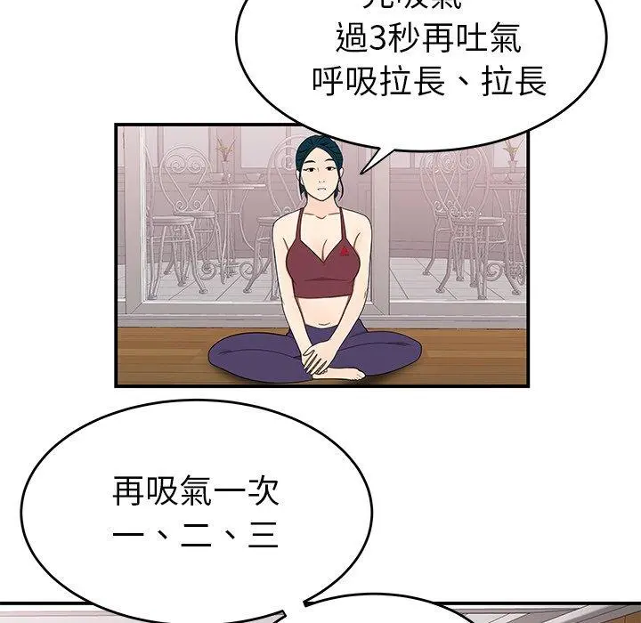 绝命陷阱 第15话 第84页