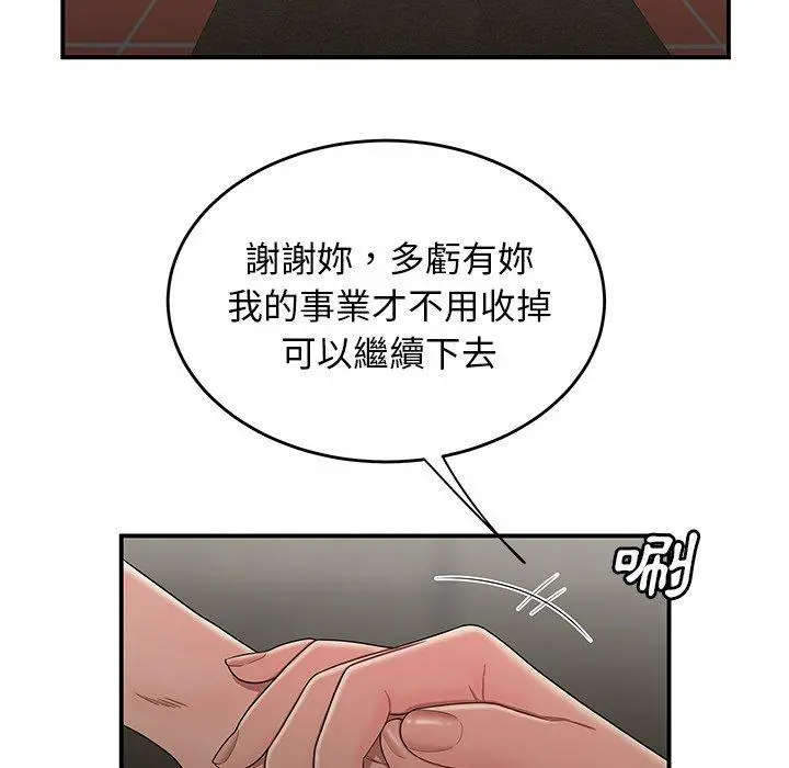 绝命陷阱 第15话 第18页