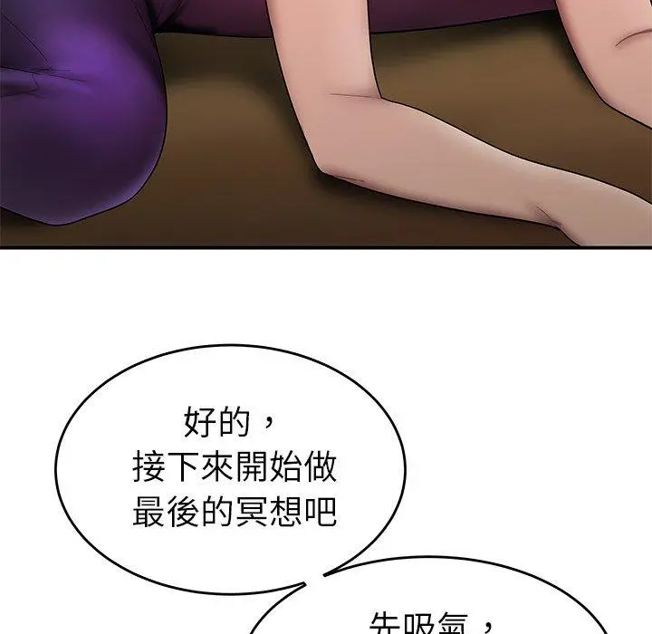 绝命陷阱 第15话 第83页