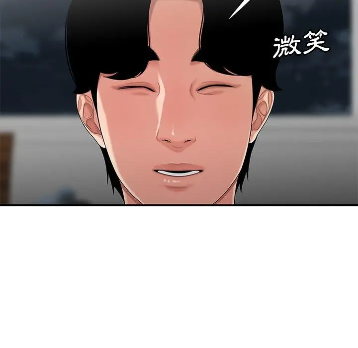 绝命陷阱 第15话 第73页