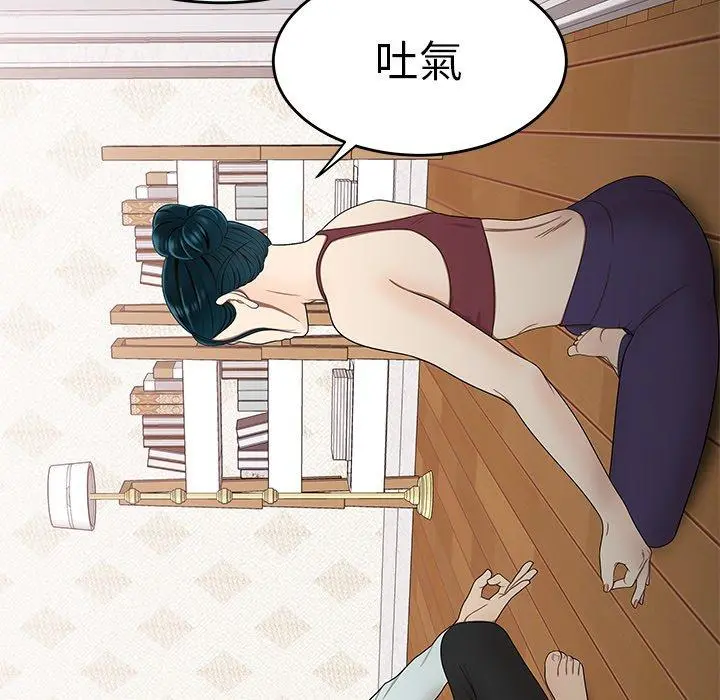 绝命陷阱 第15话 第85页