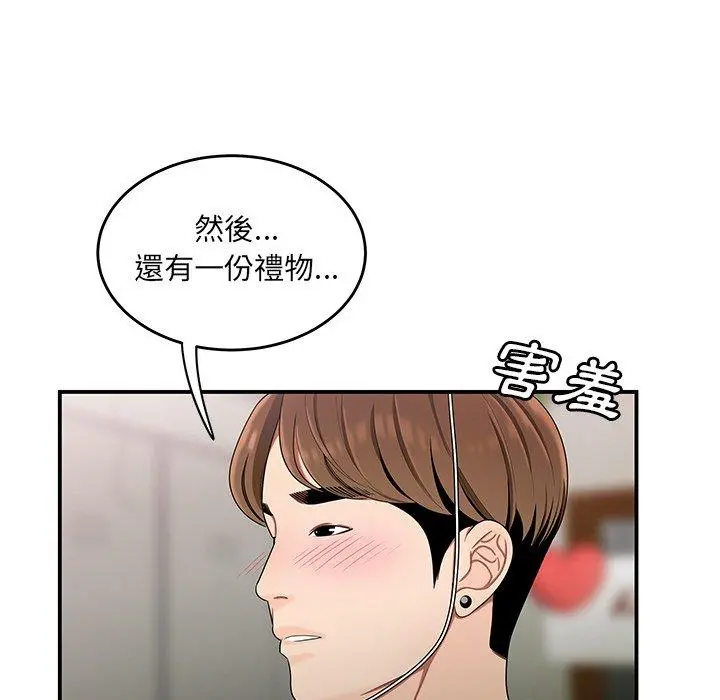 绝命陷阱 第15话 第112页